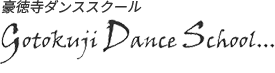 豪徳寺ダンススクール